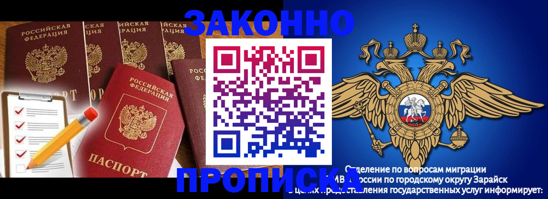 прописка для кредита в Старой Руссе