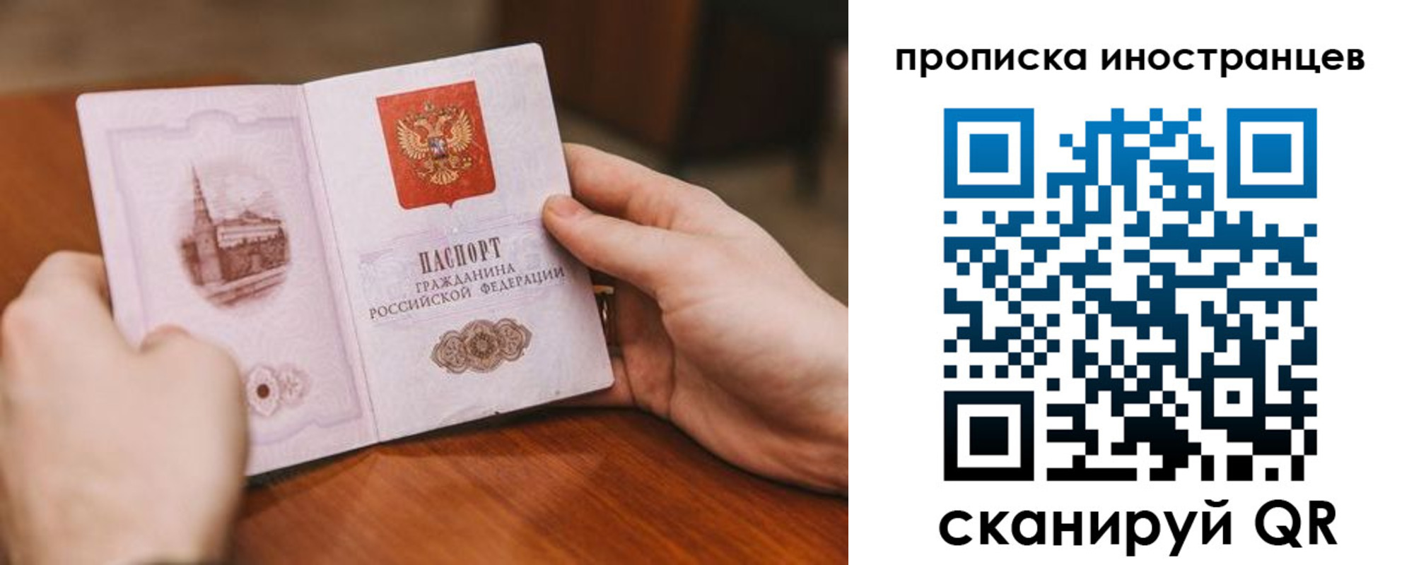 прописка регистрация в Старой Руссе