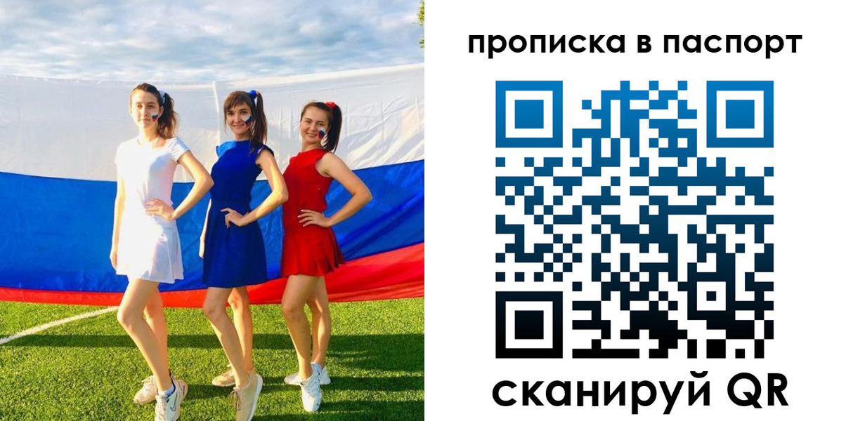 регистрация в Старой Руссе