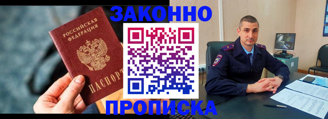 прописка для кредита в Старой Руссе