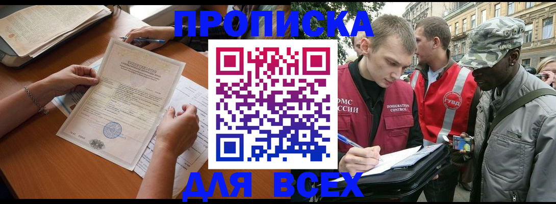 временная регистрация надежно в Старой Руссе