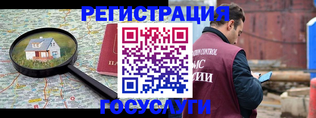 временная регистрация купить в Старой Руссе